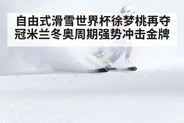 ski competition snow
